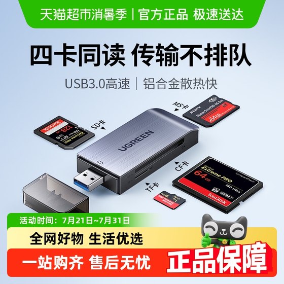 Greenlian USB3.0 고속 카드 리더 4- 인간 다중 기능 변환기 SD/CF/TF/MS 카드 휴대폰 컴퓨터