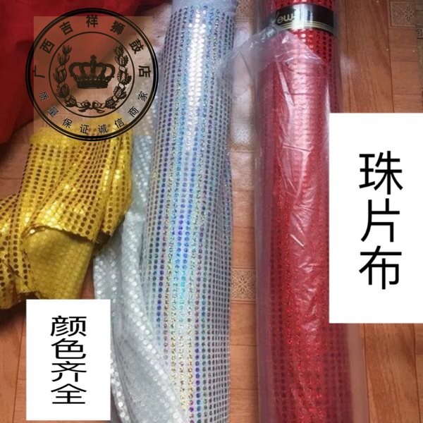 Lion is made of fabric bead sheet cloth made of lion shoes sequin cloth gold boulion shoes Supplies woke Lion shoes Lions Supplies Fo Mountain Lions