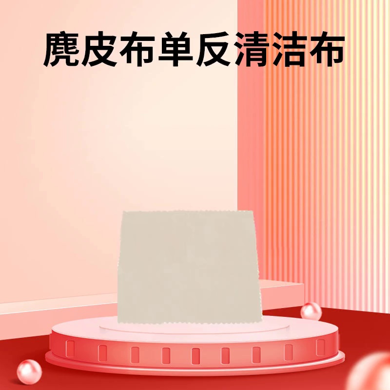 9.9免费的清洁神器。一块布达到相机智能够机眼镜所有屋脏污✨