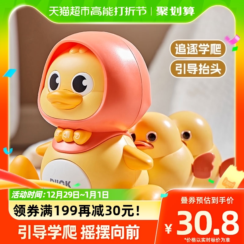 School Climbing Little Yellow Duck Baby School Climbing Toy Baby 0 1 Year Old To Train Electric Music Crawl Boot Appeasement-Taobao