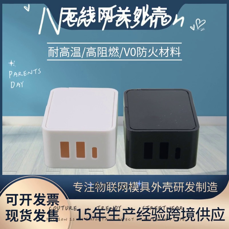 免螺丝下载，便捷实行。通用无线网关外壳，让WiFi无处不正✨