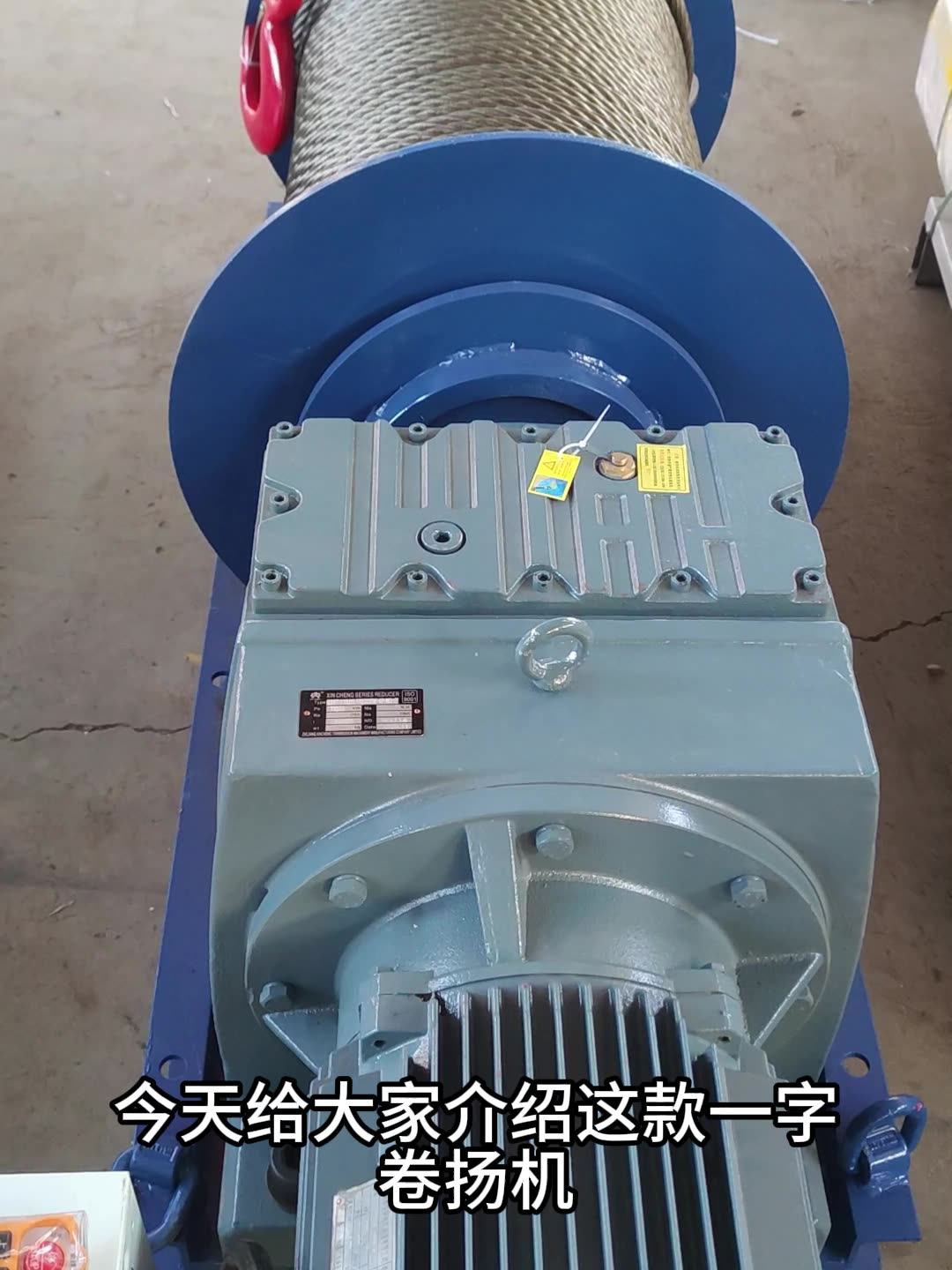 Heavy Duty Mono Winch 8 Tonnes 500m 380v415v440v Three Phase Electric