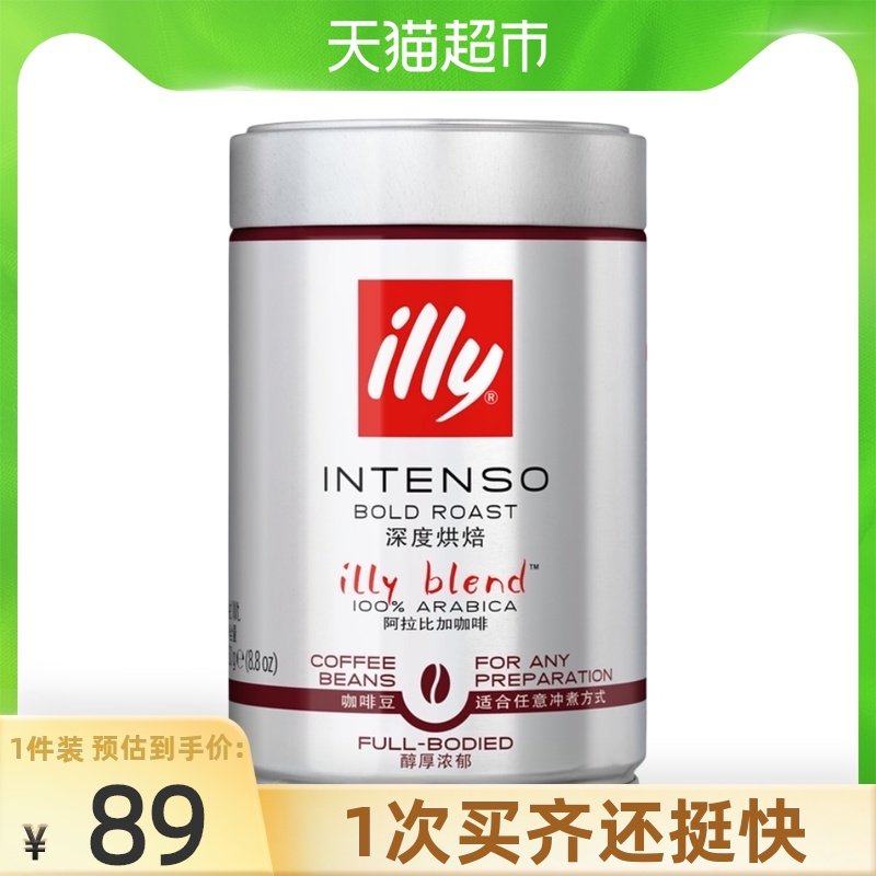 (Imported)illy Arabica deep roasted coffee beans 250g original canned Italian mix