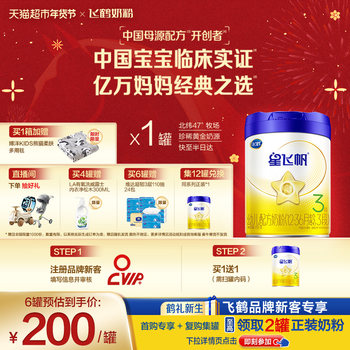 [Clinically Proven Absorption] Feihe Xingfeifan Infant Formula Milk Powder Stage 3 for 12-36 Months Old
