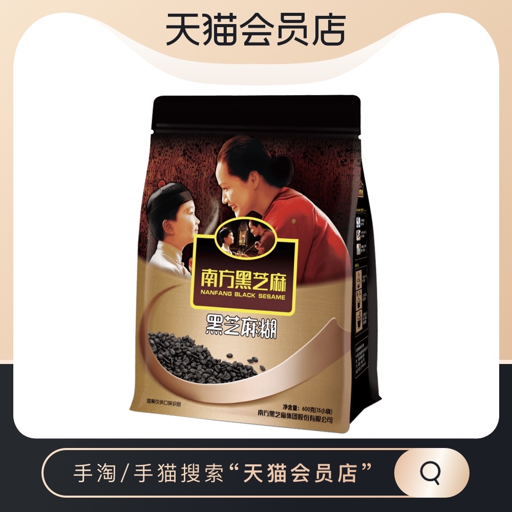 (2 pieces of purchase) Southern black sesame black sesame paste (hardcover) original 600g breakfast meal replacement