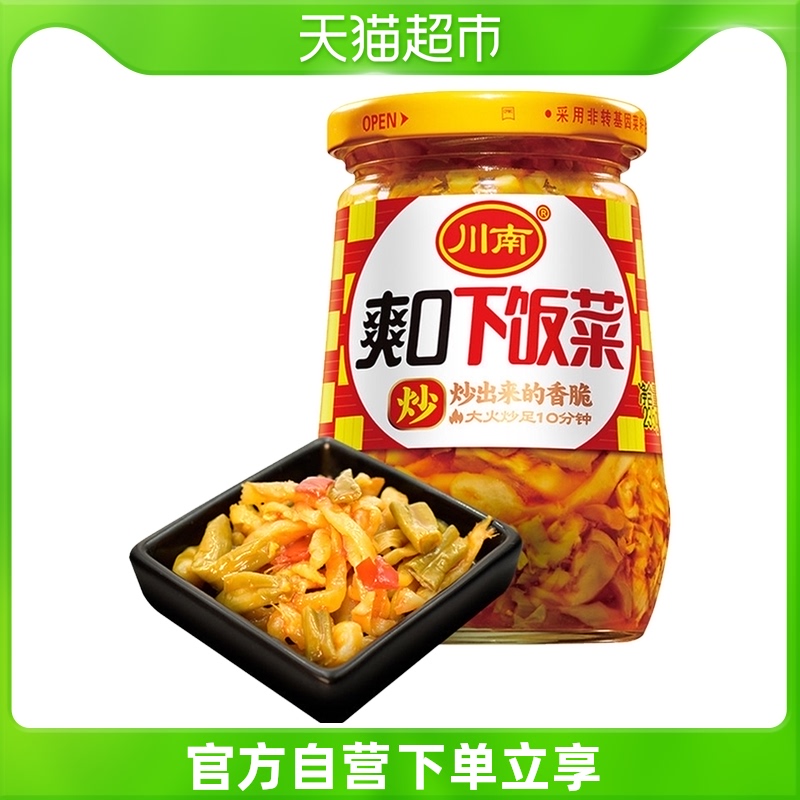 Chuannan refreshing under the dish 235G bottled squeezed vegetable pickle pickle Sichuan specialty