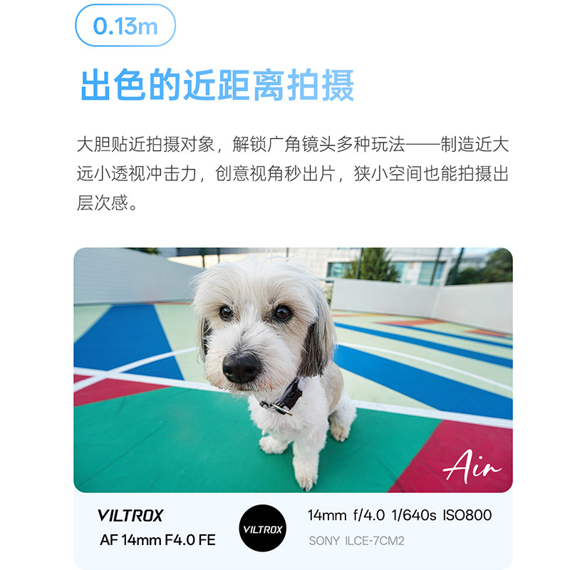 [New Product]Viltrox/Weizhuoshi Af 14mm F4.0 Air Full-Frame Ultra Wide-Angle Lens