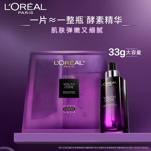 Эссенция, увлажняющая маска для лица, антивозрастная питательная база под макияж