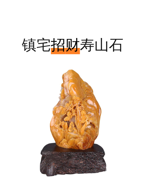 镇宅招财寿山石-淘宝逛一逛