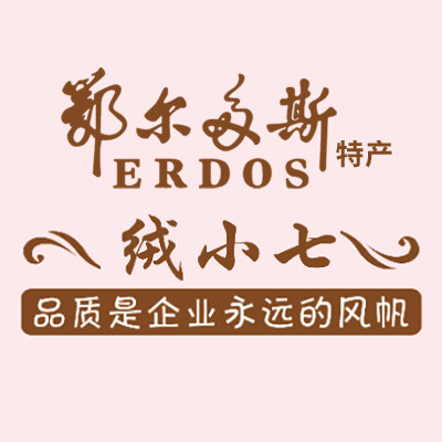 高端纯羊绒工厂店