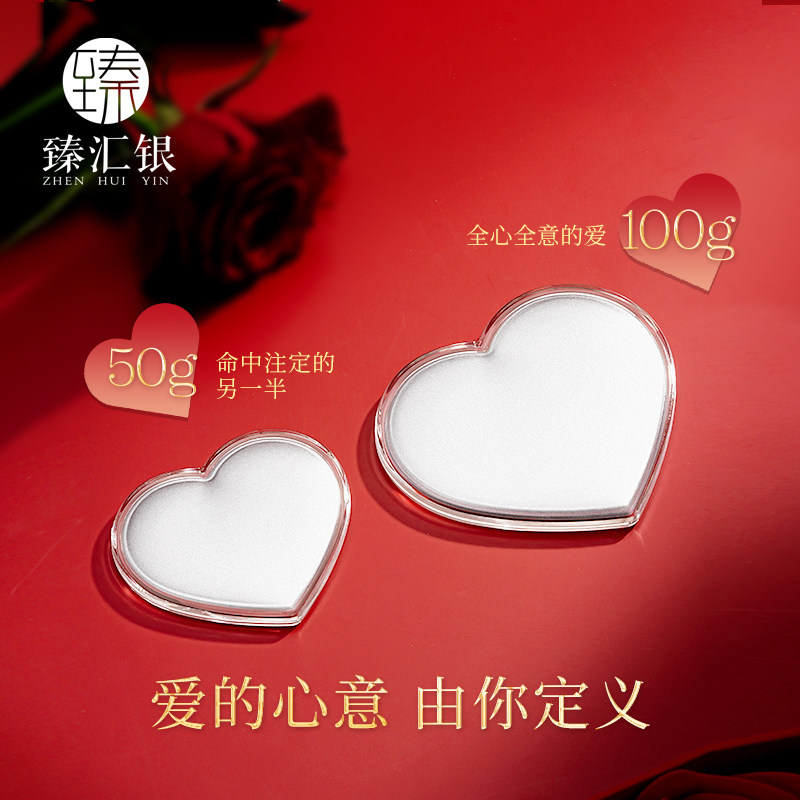 Chinese Baiyin Zhenhui Silver Coin Heart-Shaped Pure Silver 9999 Sterling Silver Commemorative Day Valentine's Day Confession Wedding Gift for Girlfriend