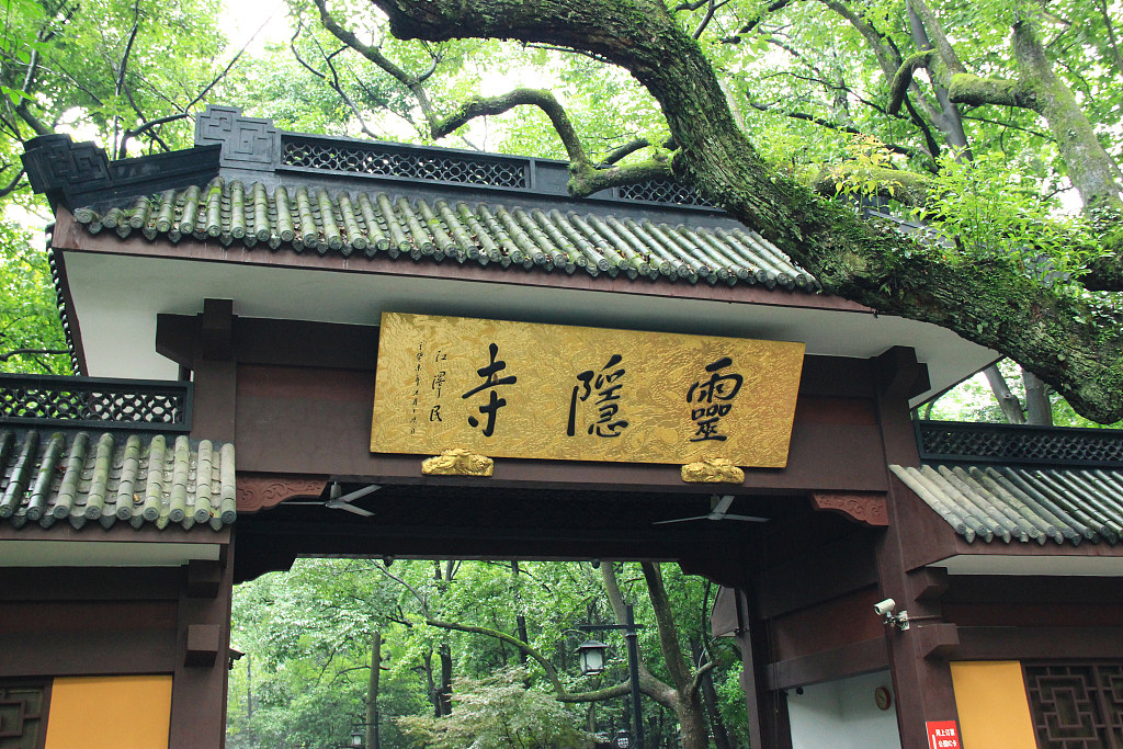 灵隐寺
