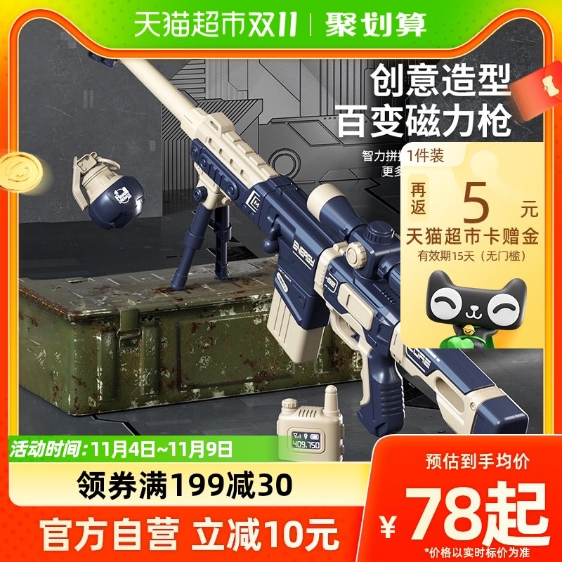 100 variable magnetic assembly combined children toy gun simulation sound and light electric gun 3 years old boy puzzle gift-Taobao