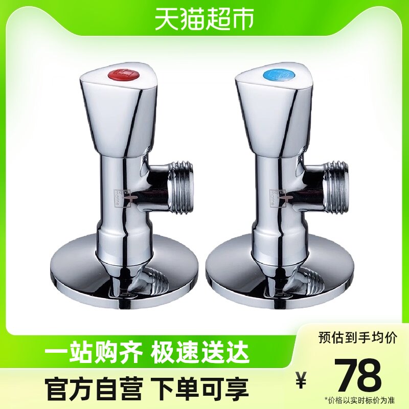 Diving boat triangle valve fine copper thickened water heater hot and cold tap Anti-frost eight-word valve toilet water stop valve Home-Taobao