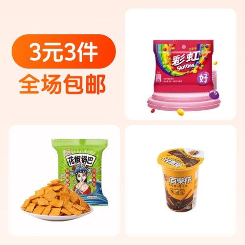 彩虹糖原果味9g*1包吃定彩虹