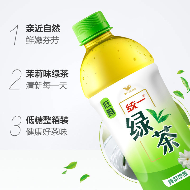 统一绿茶低糖500ml*15瓶,聚餐宅家囤货首选!🌿-调味茶饮料-淘宝好物网