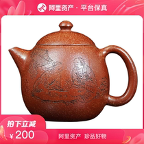 The Provincial Masters Graduate School of Engineering Mr. Xu engraved by the National High School of Engineering Mr. Wangs coarse sand downhill mud dragon egg purple sand pot is purely handmade
