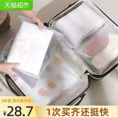 Ou Runzhe transparent zipper bag thickened clothes storage bag Portable self-sealing bag Travel storage bag 15pcs 1 set