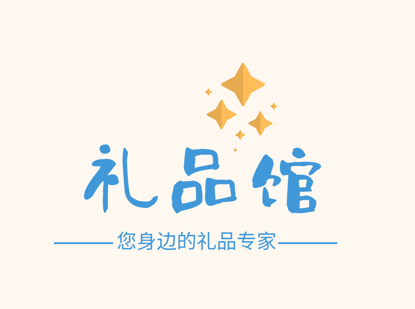 甘爹礼品馆