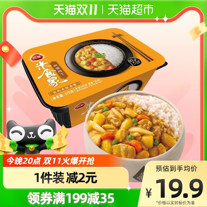 Three full instant food self-heating rice curry diced chicken one bowl rice 375g self-heating rice lazy fast food rice convenient rice