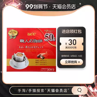 (Imported) UCC ear hanging drip filter mellow mocha coffee powder 7G * 50 Cup box Japanese ear hanging