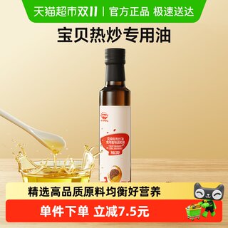 秋田满满核桃油牛油果亚麻籽调和热炒油儿童食用油辅食用油