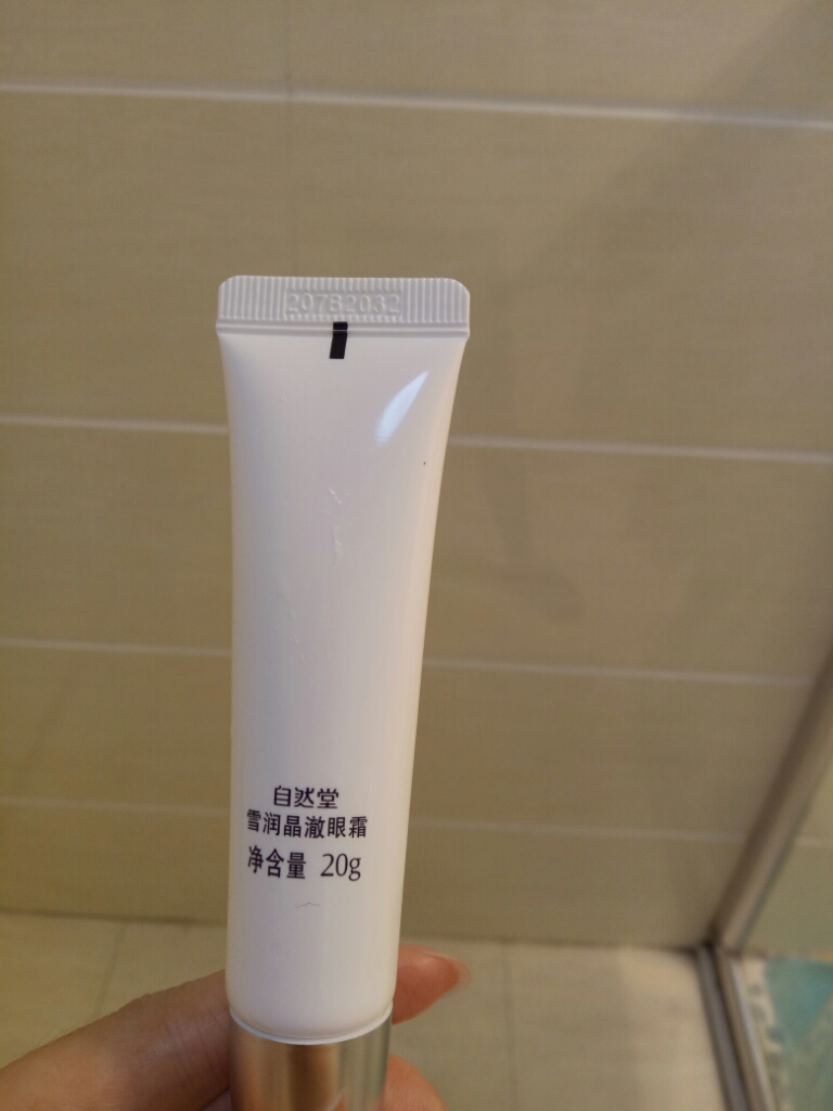 自然堂雪润晶澈眼霜20g