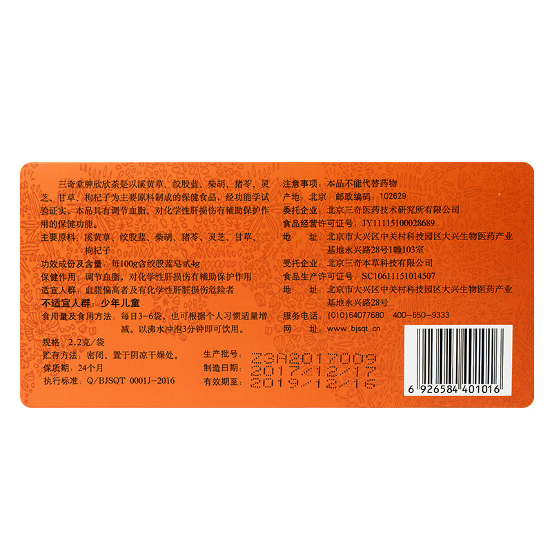 黄茶的秘密武器：功效大揭秘，喝对了吗？知情必看！