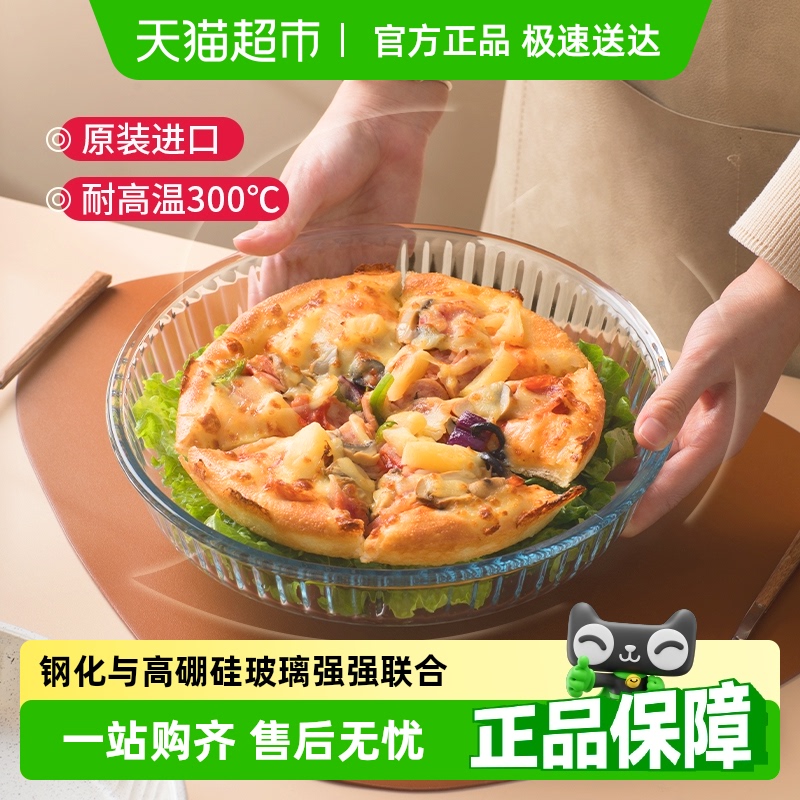 送料無料 Pasha Paqi 輸入耐熱ガラス ピザプレート オーブン専用ベーキングモールド 耐熱ホームダイニングプレート