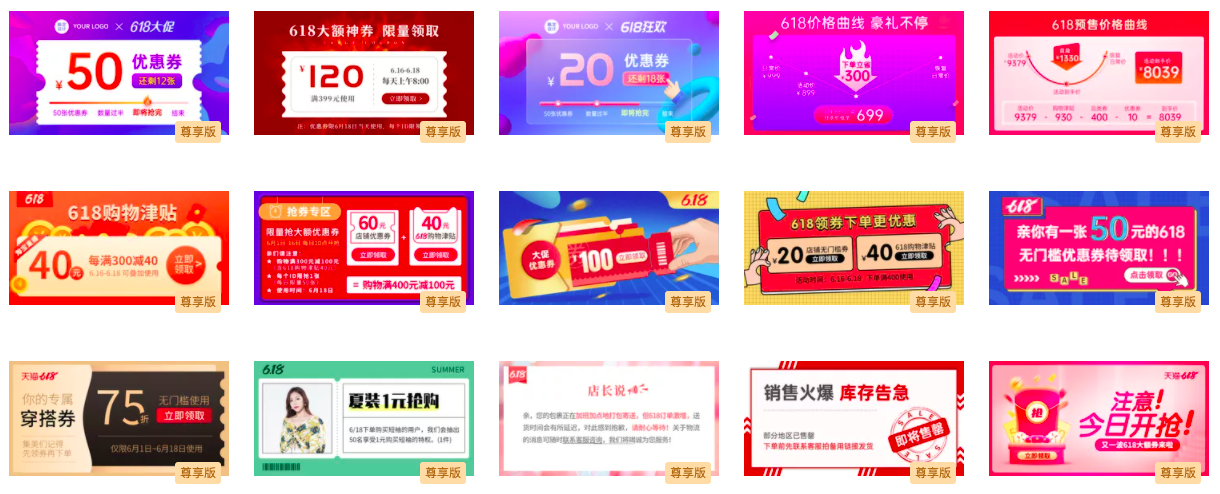 淘宝618店铺装修指南，附制图实操！