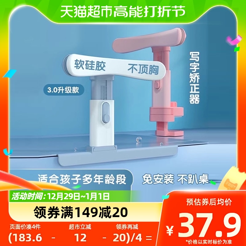 Morning light sitting position aligner student Prevention child myopia correction vision protection bracket desk anti-humpback-Taobao