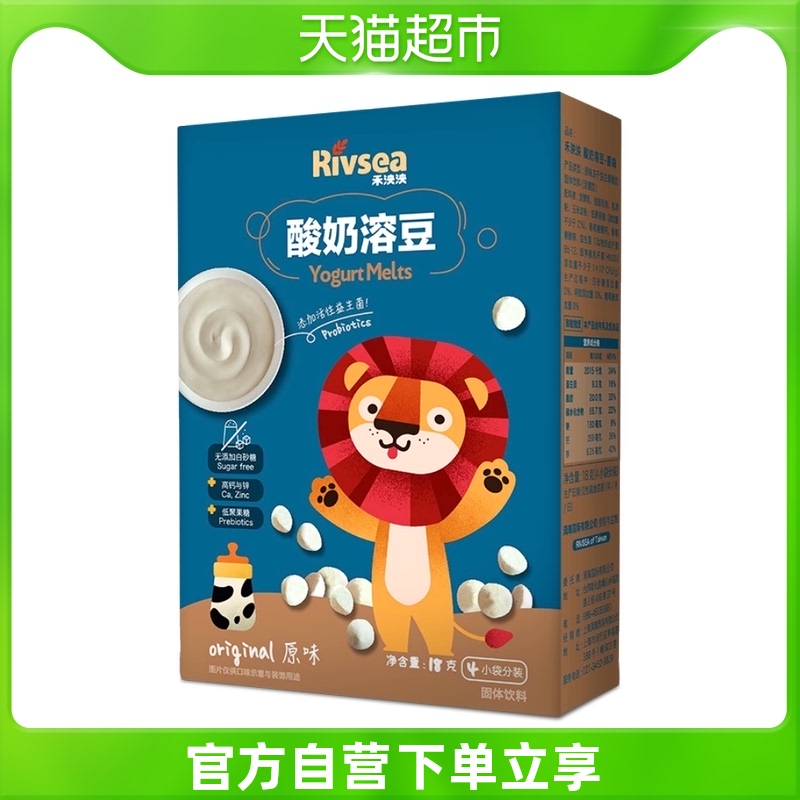 Rivsea Wo Yang Yang Baby Snack Fruit Flavored Beans 18g Probiotic Yogurt Beans Original FlavorEd Beans for Children