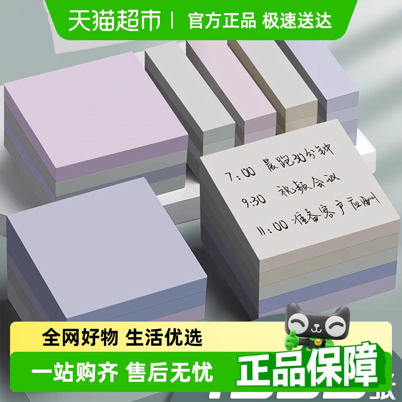 デリの便利なメモは、価値の高いモランディカラーラベルステッカーを貼り付けることができます。大きなメモステッカーは、学生が使用するメモ用紙です。