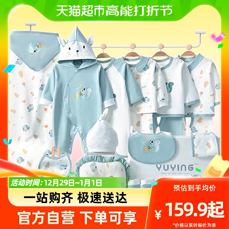 Baby Gift Box Suit Newborn Clothes Spring Autumn First Birth Full Moon Baby See Face Courtesy Upscale Gift Items Great-Taobao