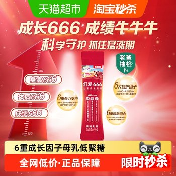Beingmate Red Love 666 Student and Children Stage 4 Milk Powder Single Pack Calcium Supplement for Growth 3-15 Years Portable Pack