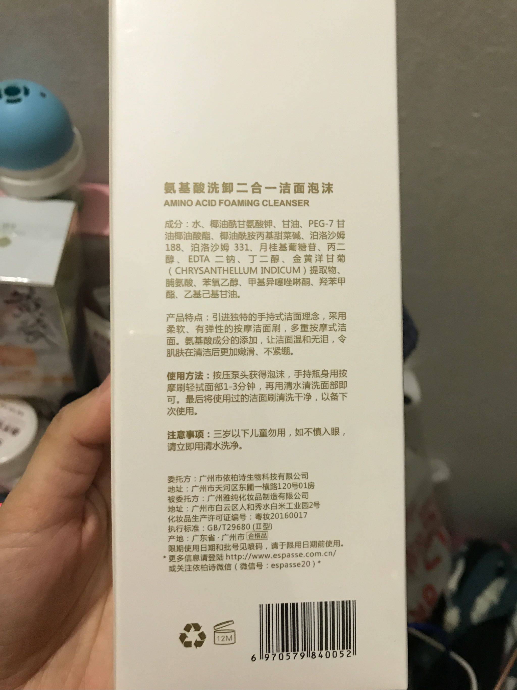依柏诗氨基酸洗卸二合一洗面奶好不好用，它到底怎么样_搜券