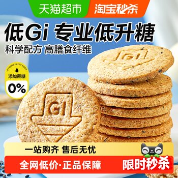 Bestore low gi whole wheat high fiber cake