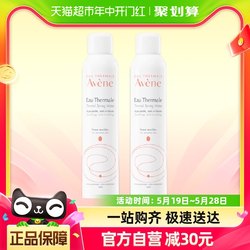 Avene/Avene Toner Active Spring Large Spray 300ml*2 ຄວາມຊຸ່ມຊື່ນ ແລະ ຄວາມຊຸ່ມຊື່ນ