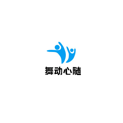 舞动心随舞蹈用品店
