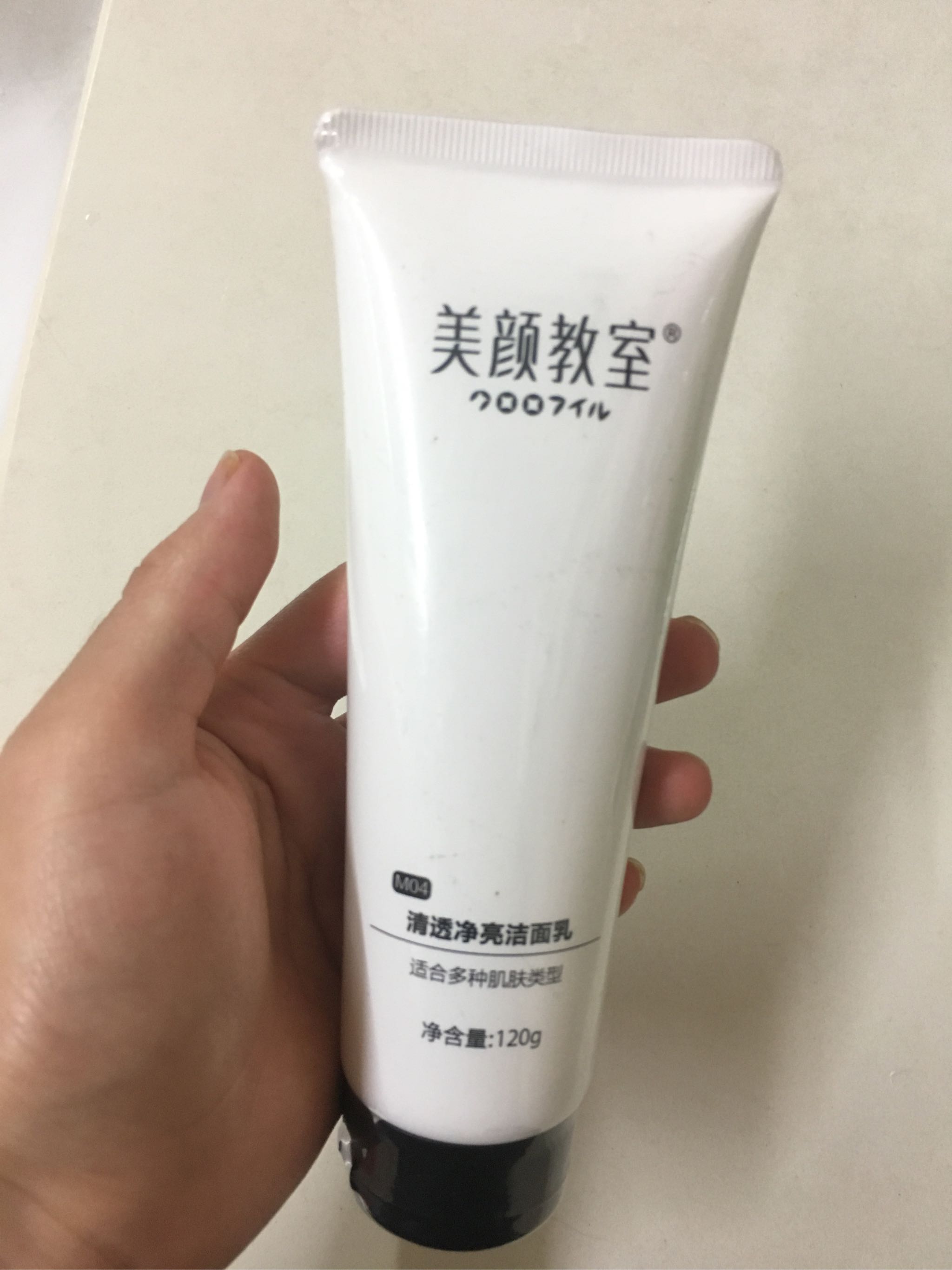 脸油，皮肤要清爽！试试这个吧！有什么区别产品是真的吗，修正官方解答,第2张