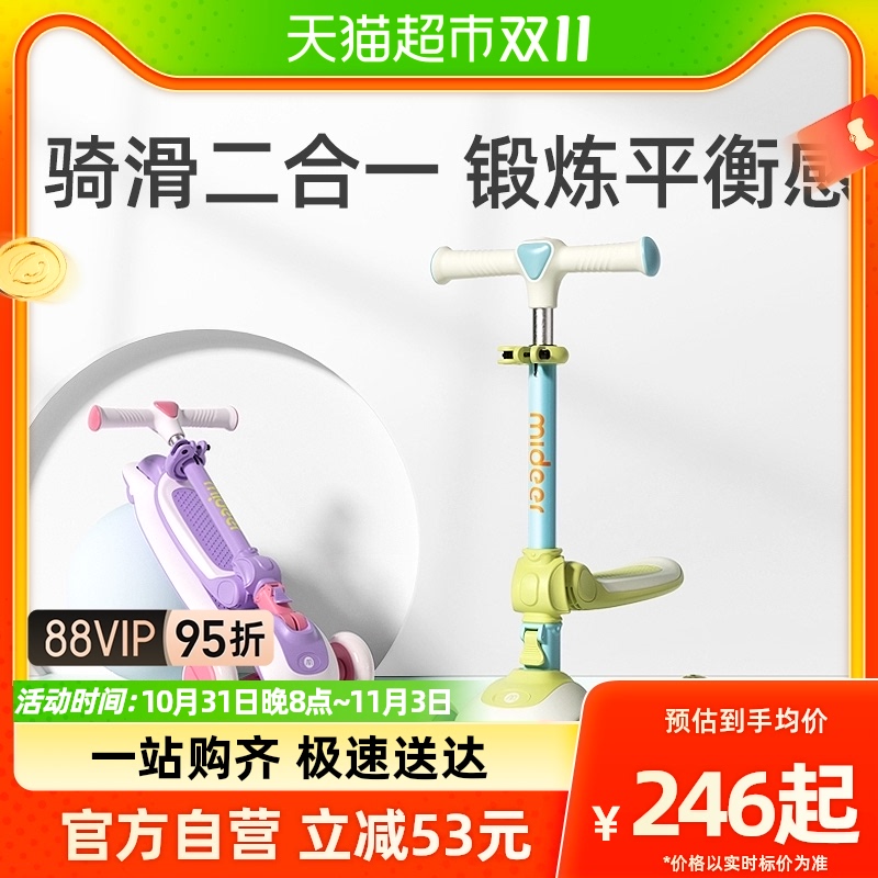 mideer Midea Deer Child Scooter 1-3-6-12-year-old two-in-one to sit on a sliding baby Fried Trolley Folding-Taobao