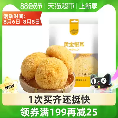 Xiaozhong Workshop premium silver fungus 250gx1 bag White wood fungus dry goods Gutian specialty snow fungus glutinous ear ugly ear