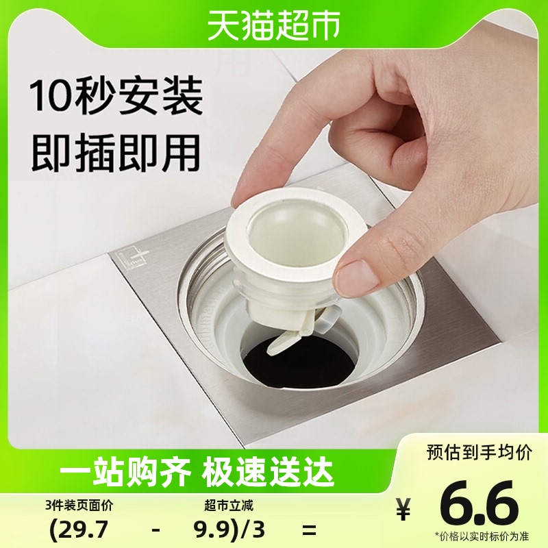 Submersible FLOOR DRAIN CORE DEODORANT INNER CORE UNIVERSAL TOILET ANTI-TASTE THEINER SEWER DEODORIZER SILICONE CORE LID-TAOBAO