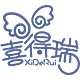 喜得瑞旗舰店的LOGO