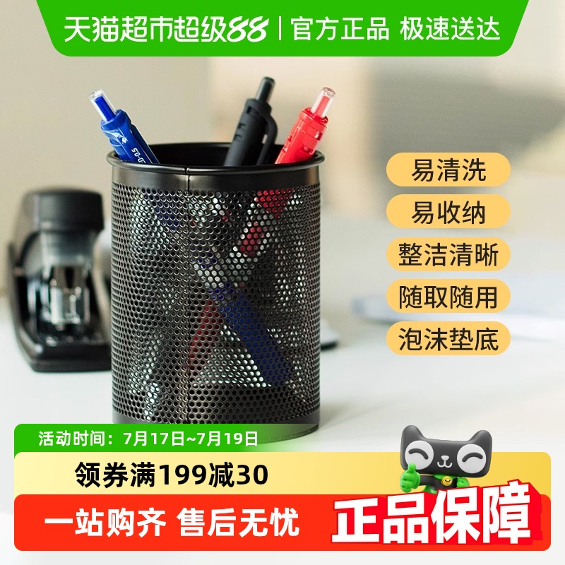 デリペンホルダー収納ボックスペンバレルオフィスデスクトップ鉛筆ボックスデスクトップ収納多機能文房具用品