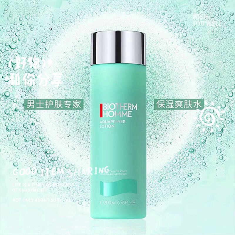 Biotherm碧欧泉男士水动力爽肤水200ml值得买吗?900元的性价比分析_化妆水_淘宝美妆网