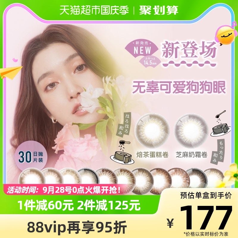 T-garden Beauty Pupil Flanmy Day Throwing 30 Invisible Myopia glasses Female Puppy Eye Big diameter Officer Network-Taobao