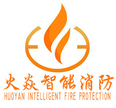 火焱智能消防I872OO95II9的LOGO