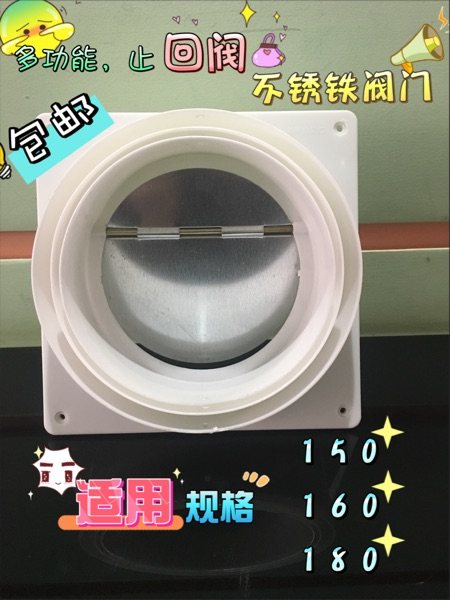 Check valve Smoke return valve Anti-return air valve Kitchen public flue hood odor control device Multi-function multi-specification