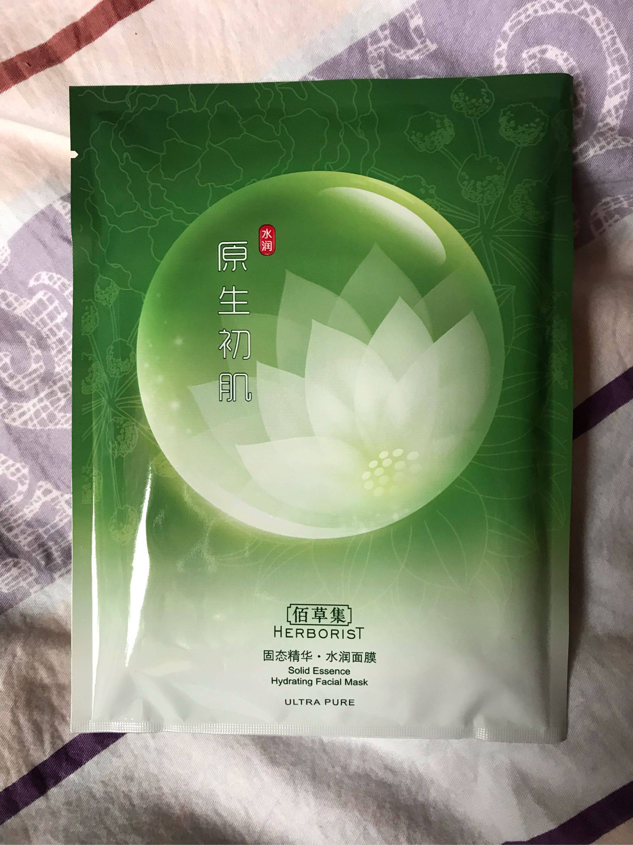 佰草集无防腐固态精华面膜